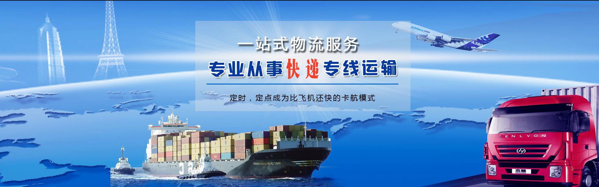 金秀到罗马尼亚物流公司-金秀至罗马尼亚物流专线-金秀空运到罗马尼亚-优时通物流有限公司