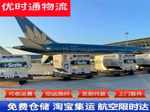 金秀到罗马尼亚空运加急专线